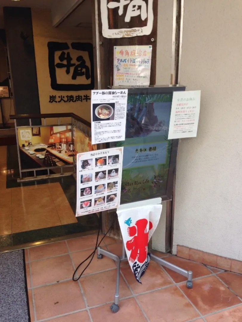 ブンブン ブラウ カフェ