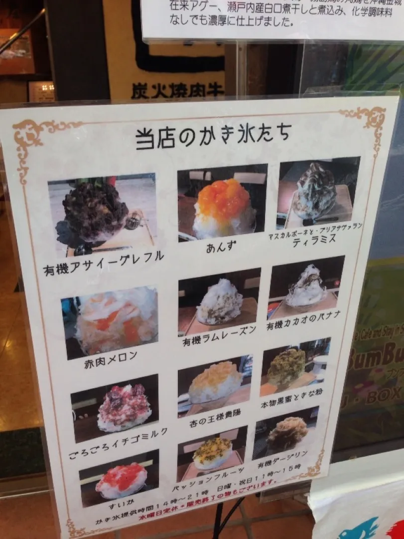 ブンブン ブラウ カフェ