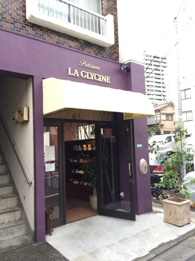 パティスリー ラ グリシーヌ