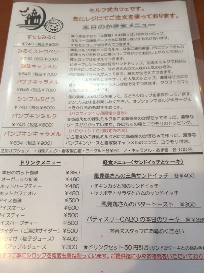 クラフトカフェ