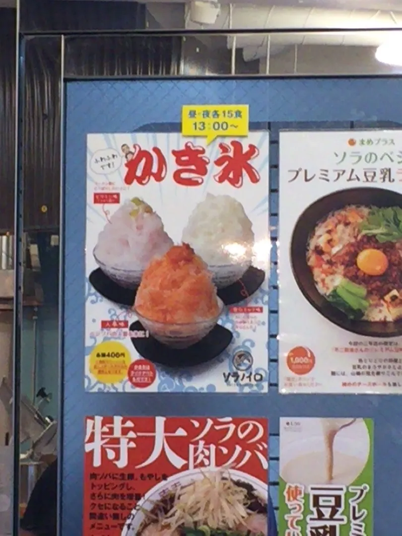 ソラノイロ salt & mushroom【閉店】