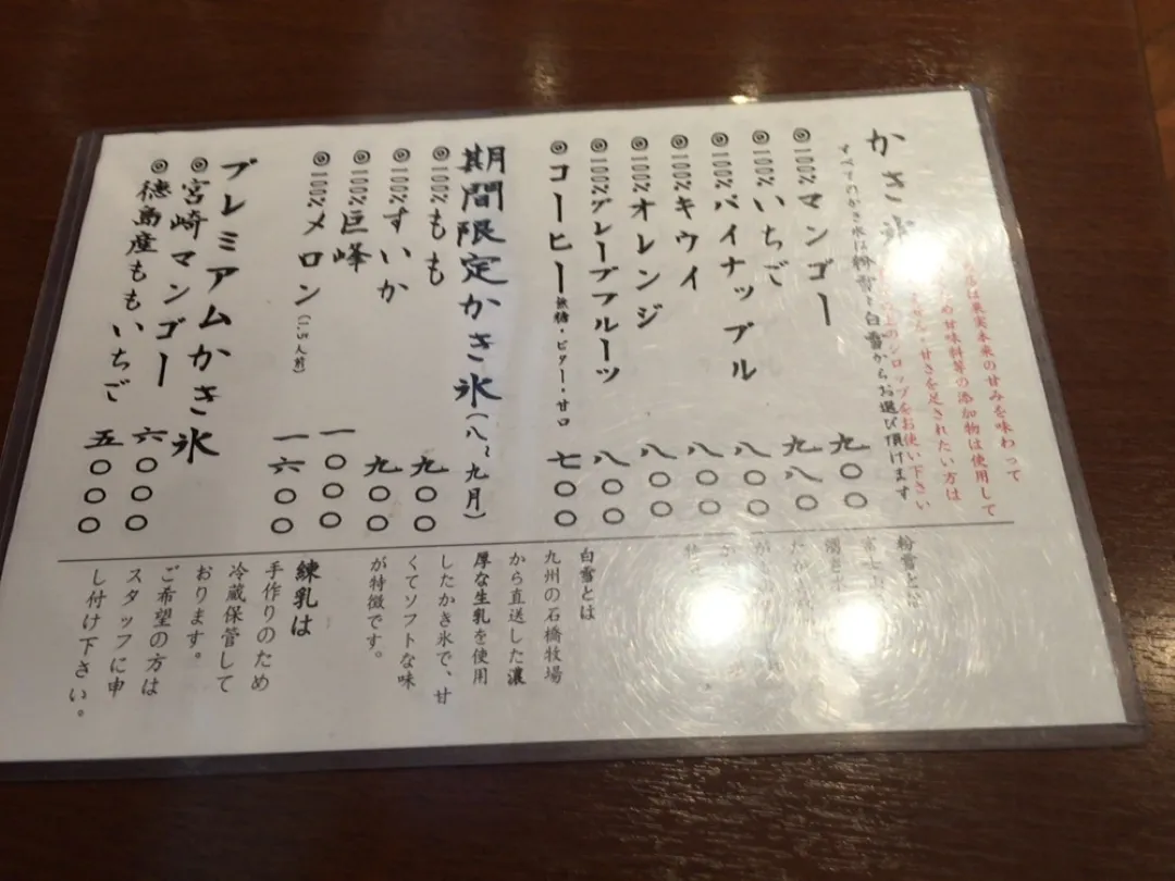 果実倶楽部【閉店】