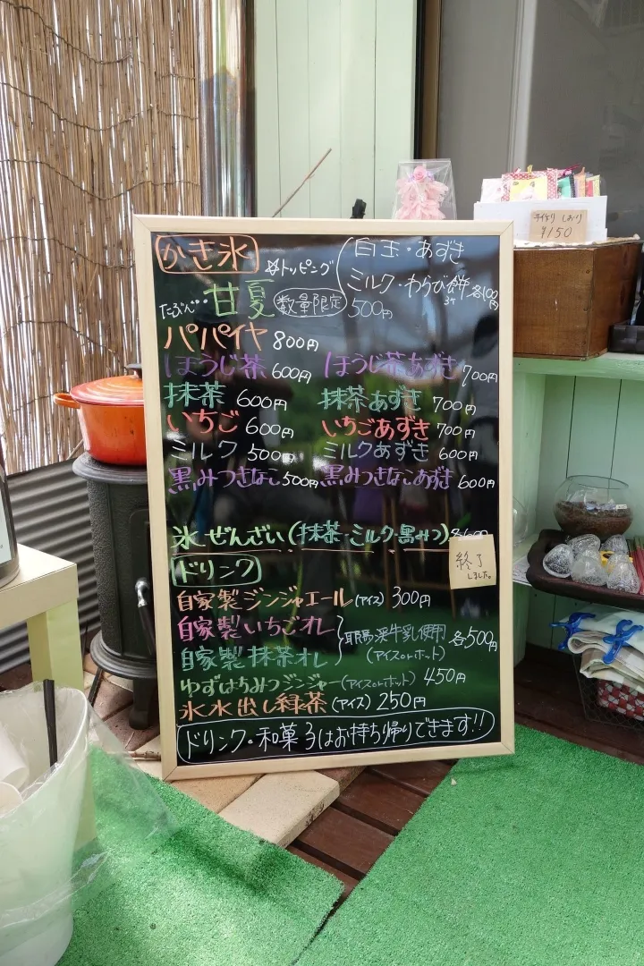 蛍茶園 テンジク