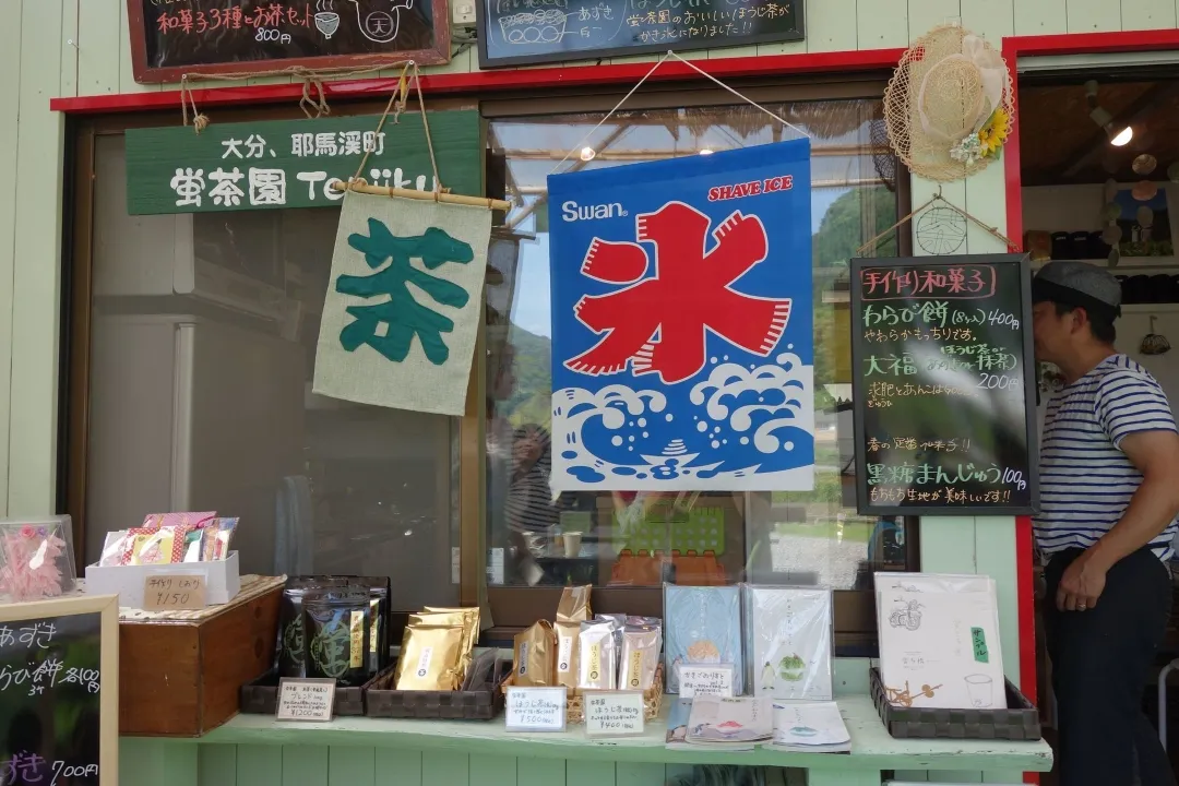 蛍茶園 テンジク