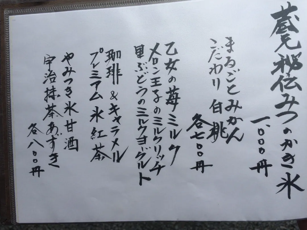 阿左美冷蔵 金崎本店