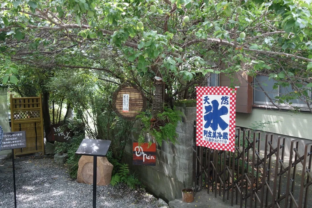 阿左美冷蔵 金崎本店