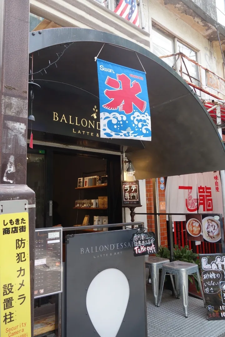 バロンデッセ・ラテアート