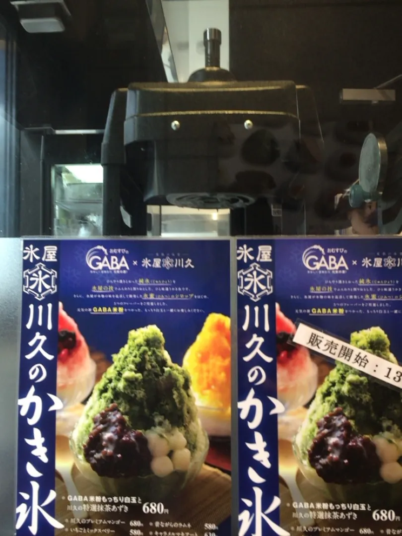 おむすびのGABA