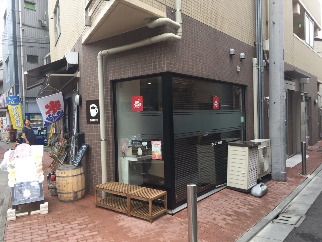 はいむる珈琲店