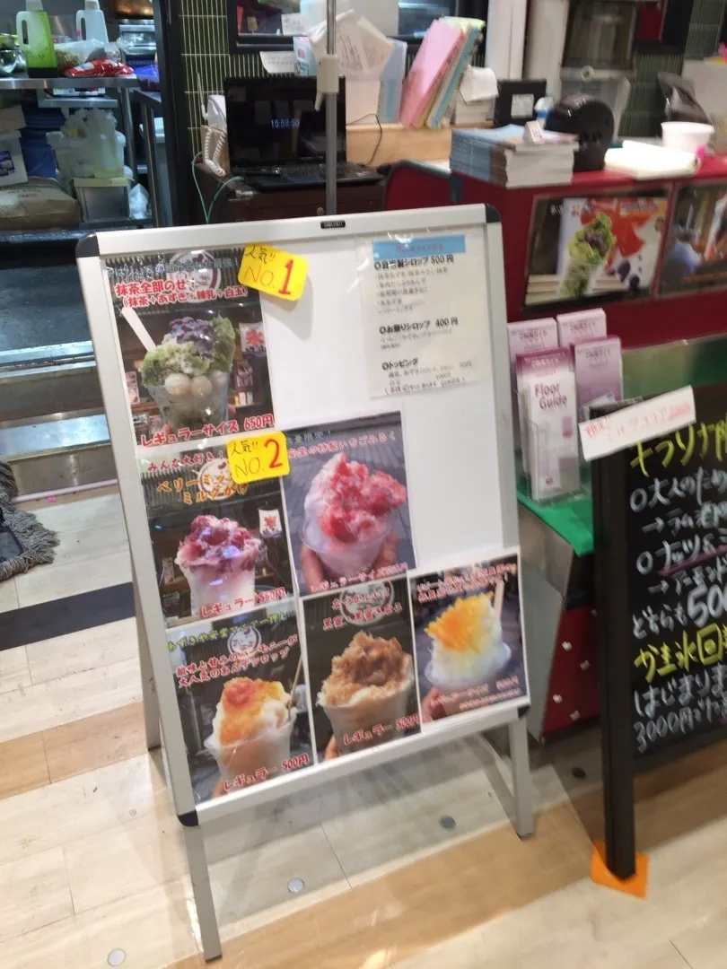 あずきや安堂 キラリナ店