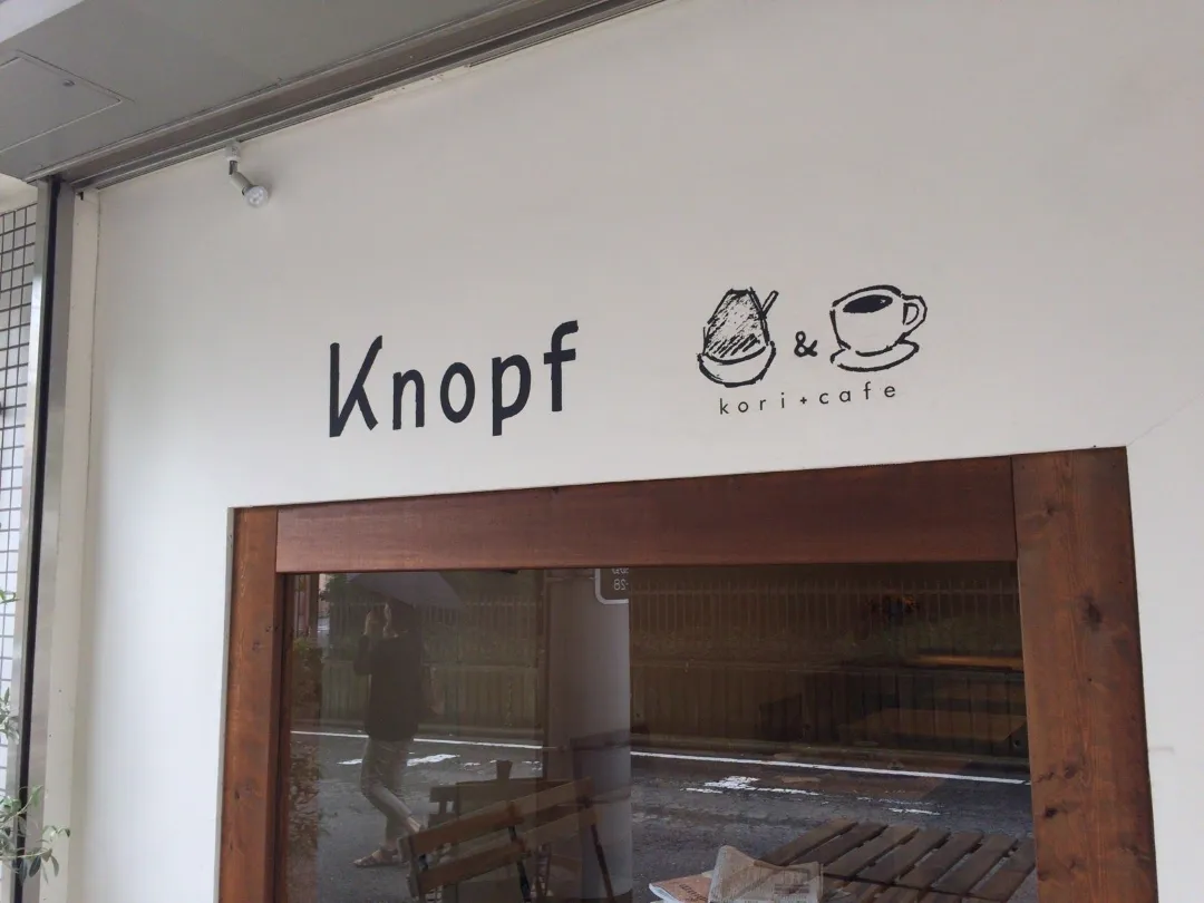 カフェクノップゥ