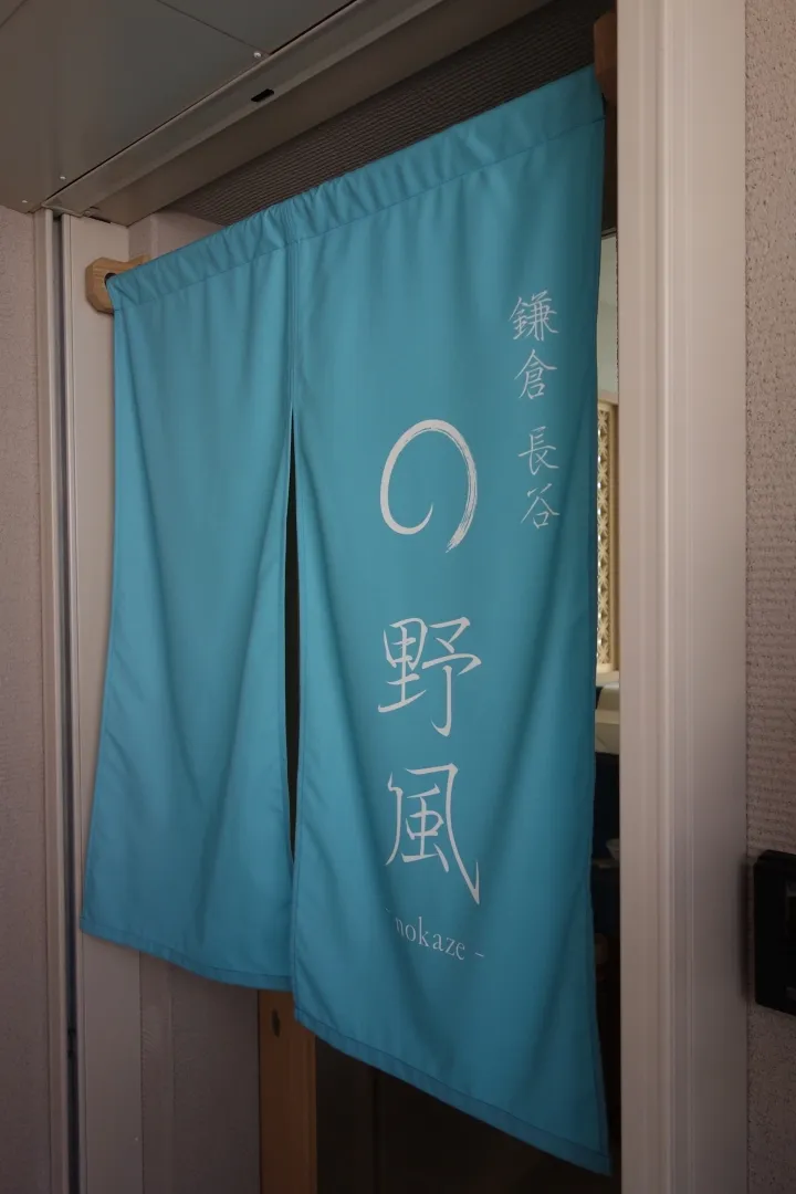 甘味処野風【閉店】