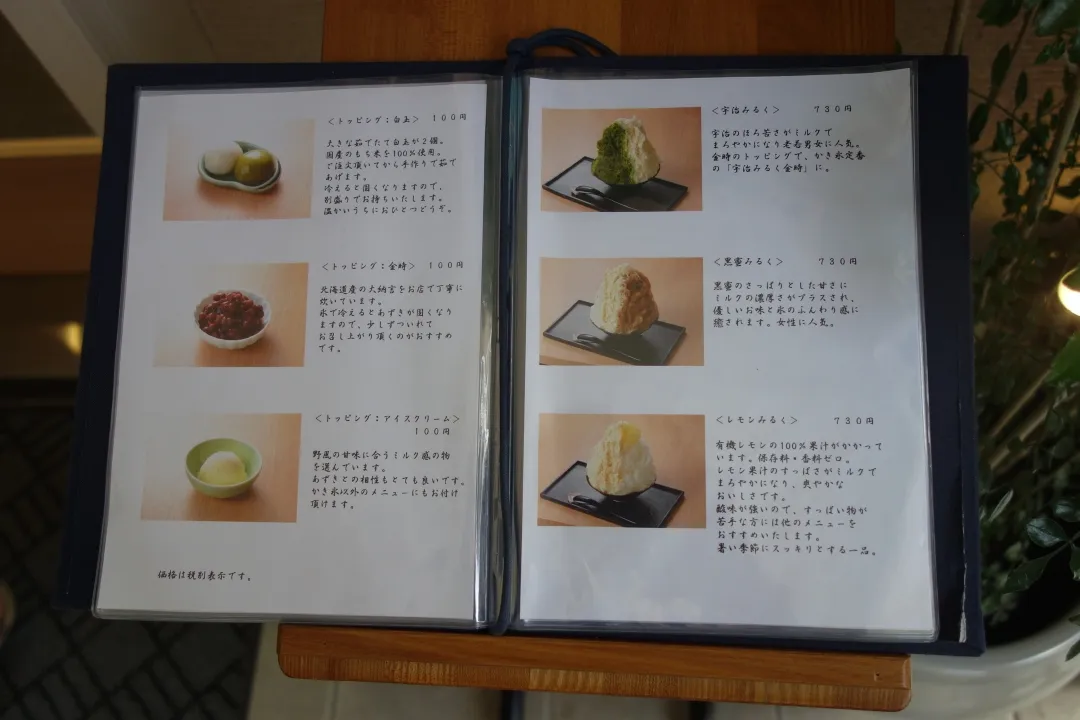 甘味処野風【閉店】