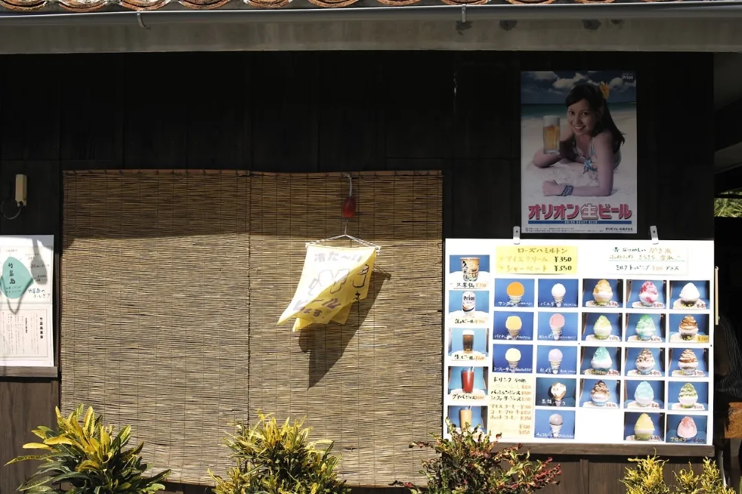 パーラーぱいぬ島