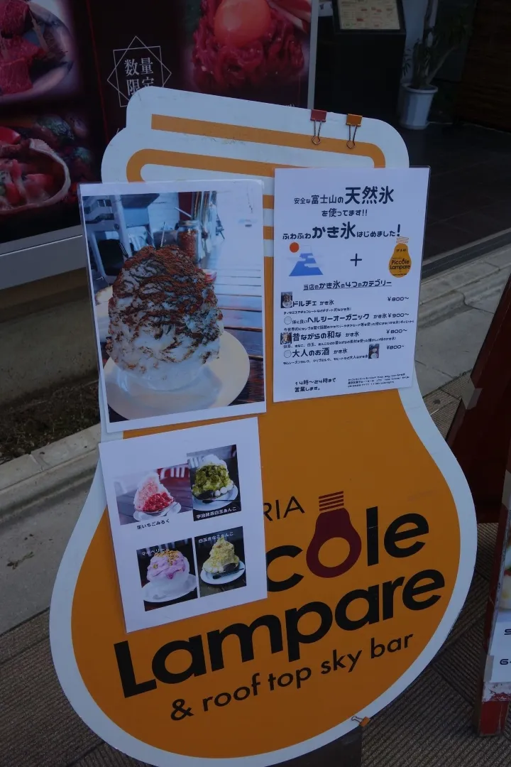 トラットリア ピッコレ ランパーレ