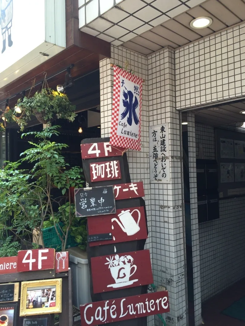 カフェ ルミエール