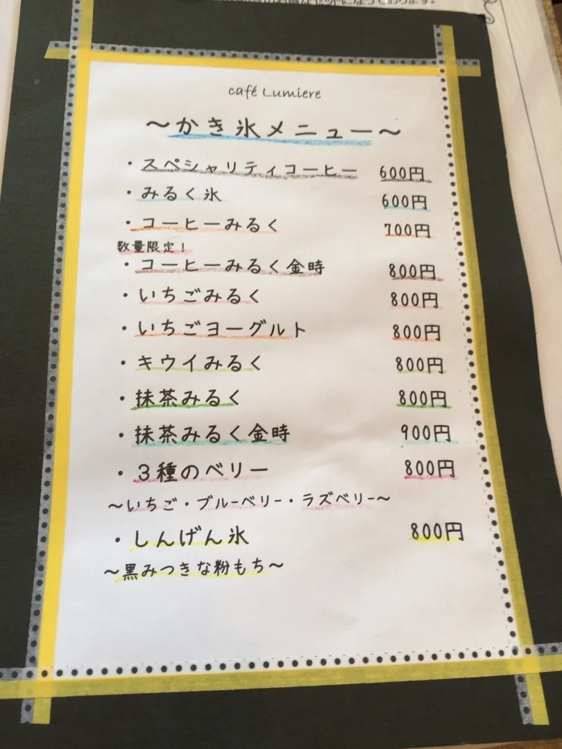 カフェ ルミエール