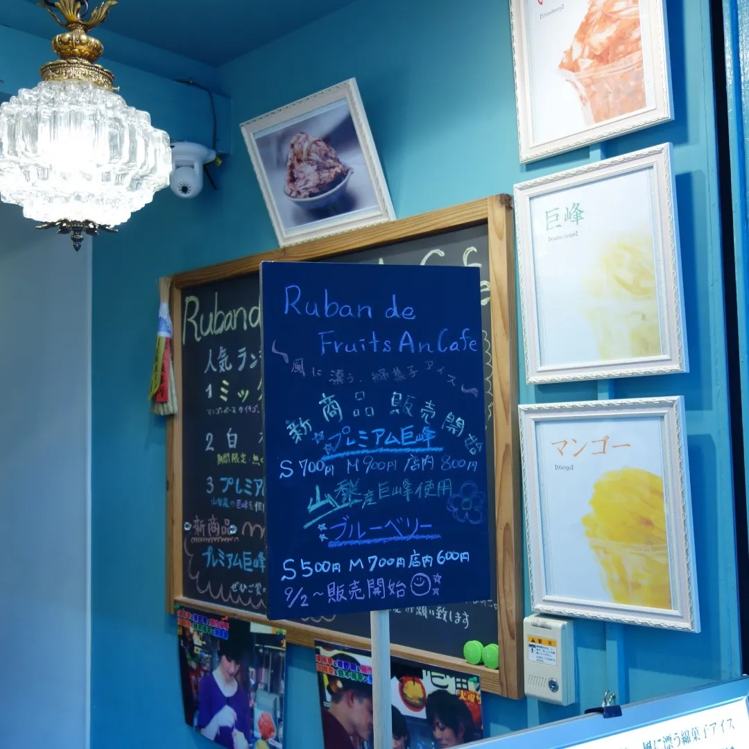 リュボン デ フリューティー アン カフェ【閉店】