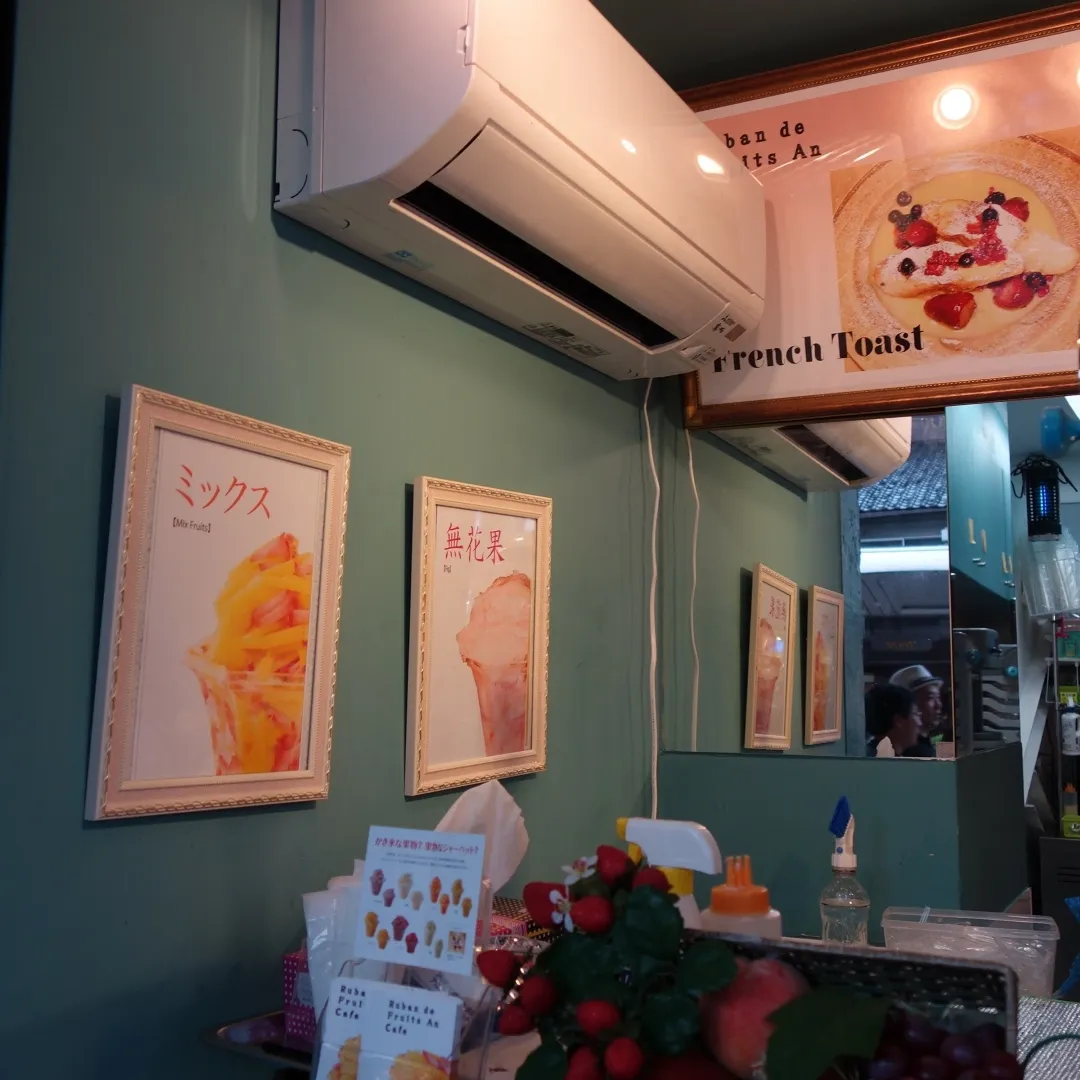 リュボン デ フリューティー アン カフェ【閉店】