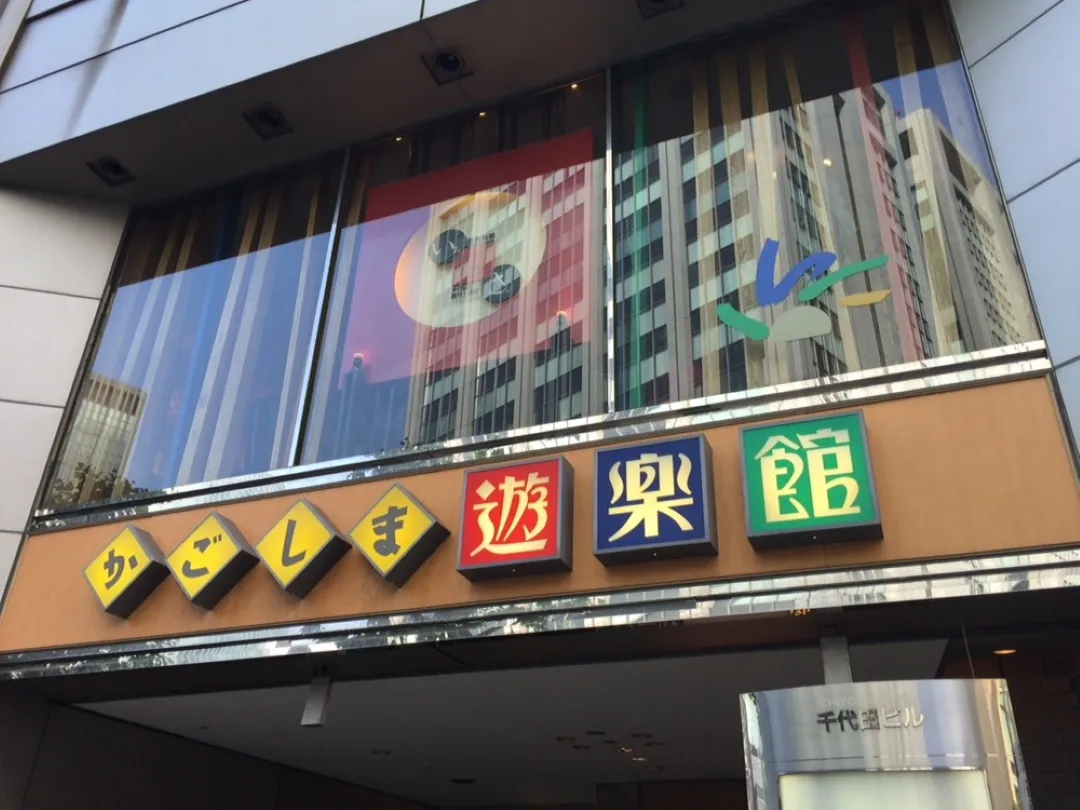 遊食豚彩 いちにいさん