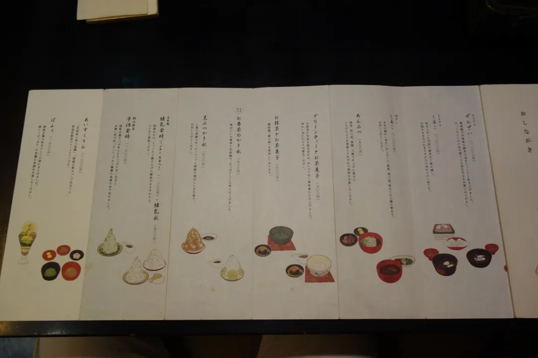 ぎおん徳屋【閉店】