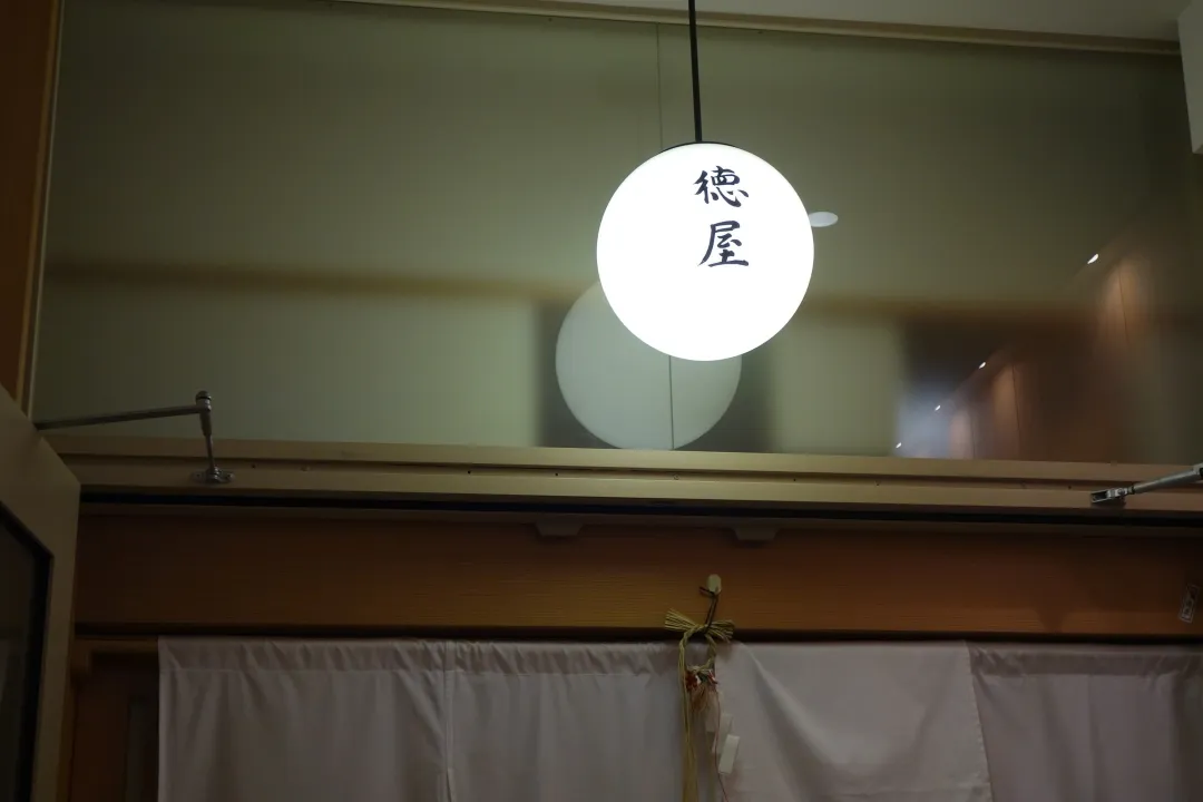 ぎおん徳屋【閉店】