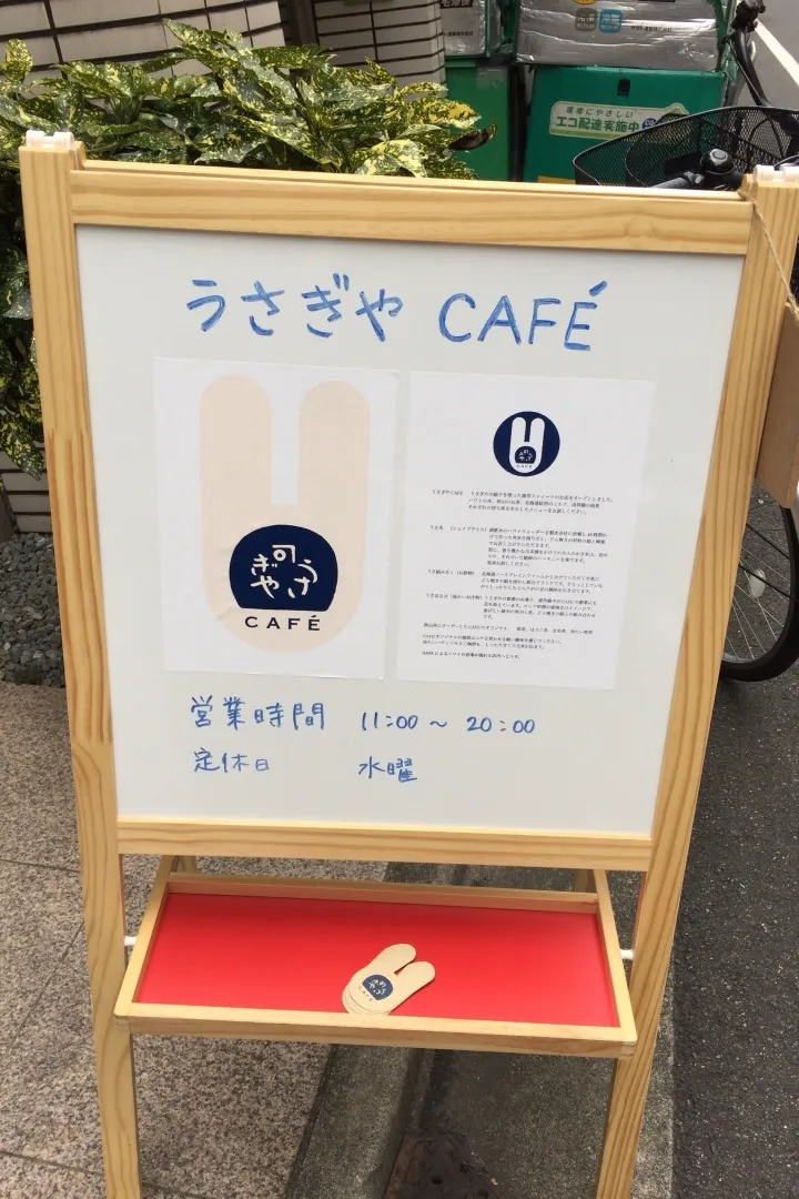 うさぎやCafe
