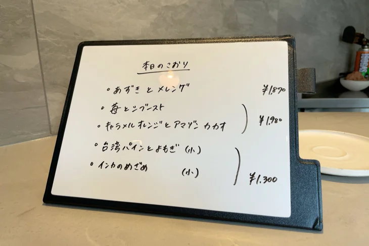 あずきとこおり