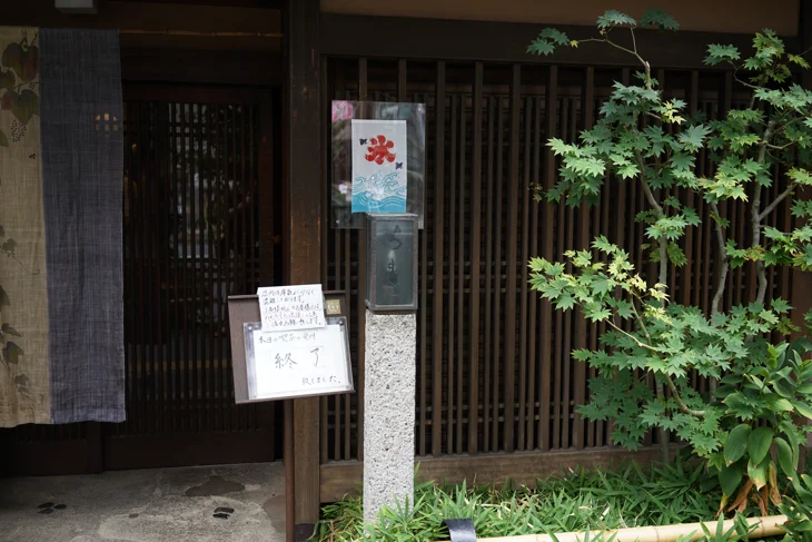 御菓子所 ちもと