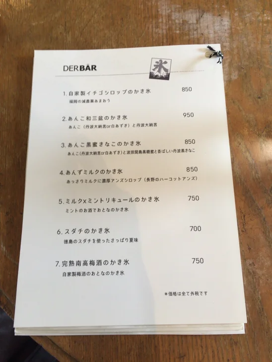 デルベア＠松庵文庫