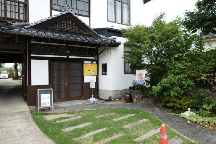 ダイニングレストラン ふわふわ