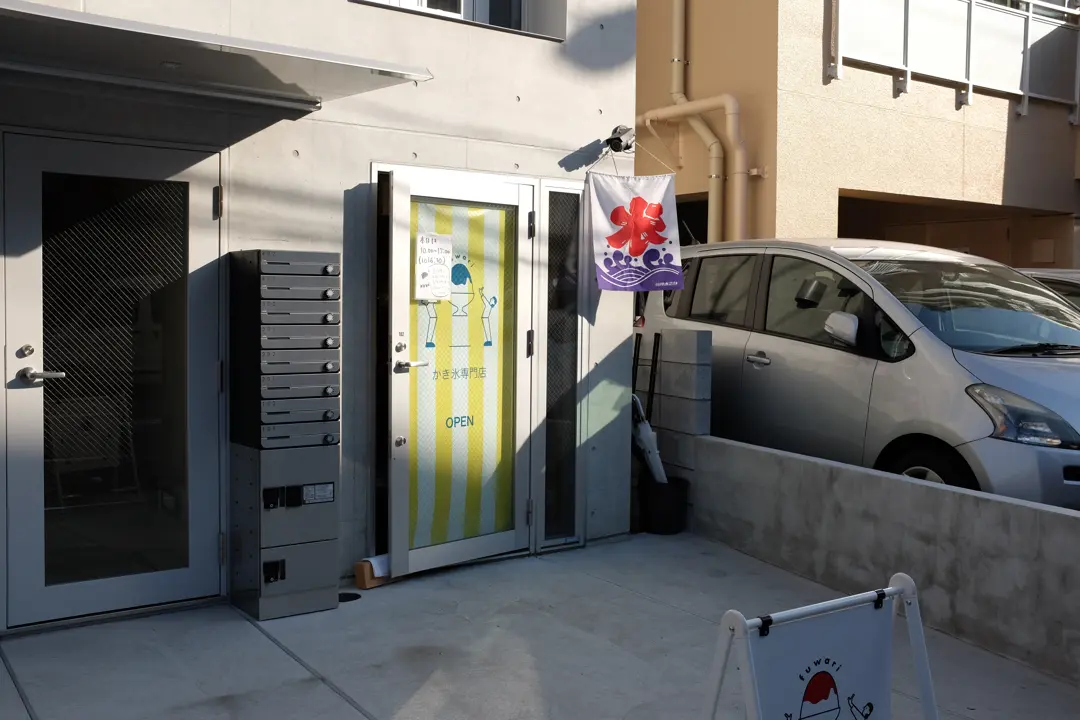 fuwariの秘密基地