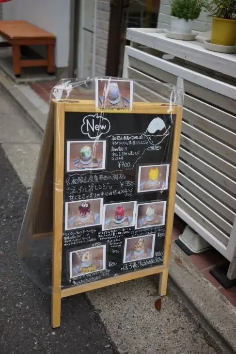 焼きそば・かき氷専門店 ＧＯＦＵＫＵ