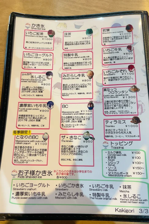 和kitchen かんな