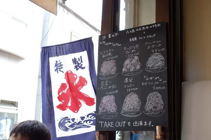 果のか【閉店】