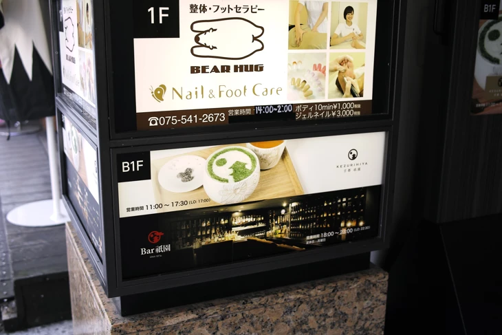 けずりひや 京都祇園