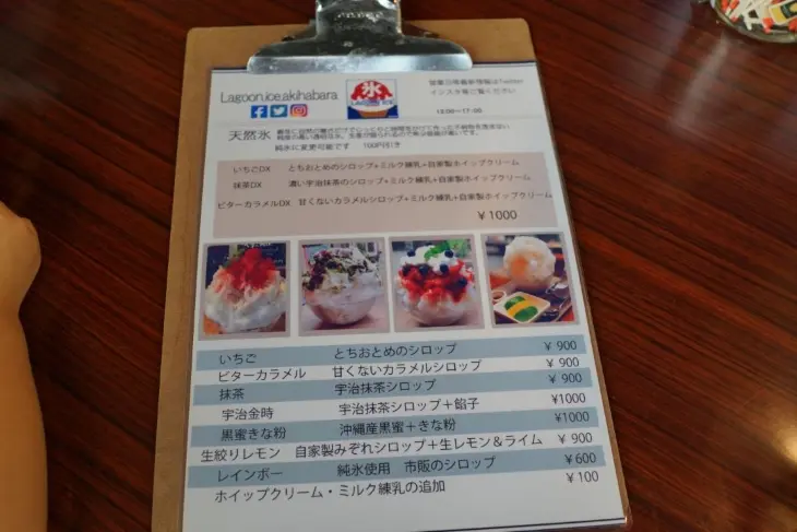 Lagoon ice akihabara