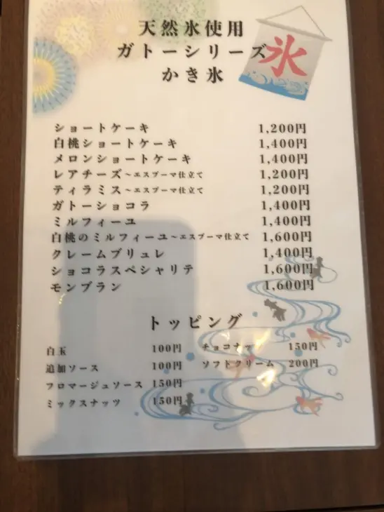 パティスリー ラヴィアンレーヴ