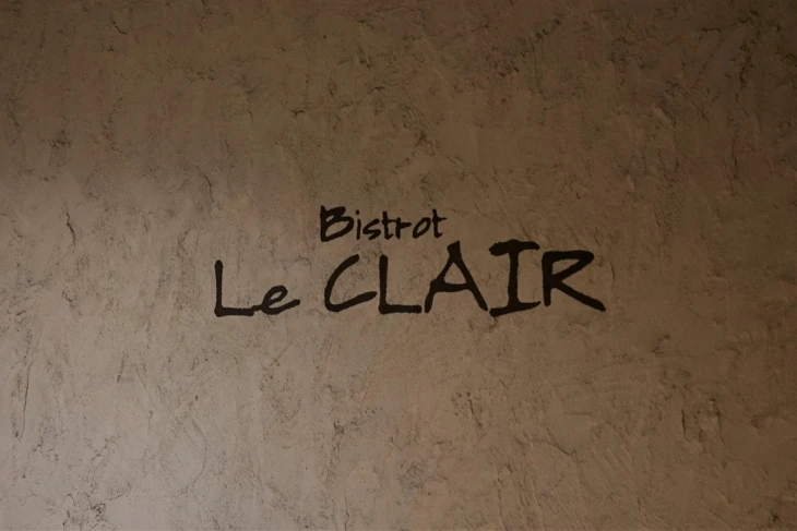 氷匠 ル・クレール