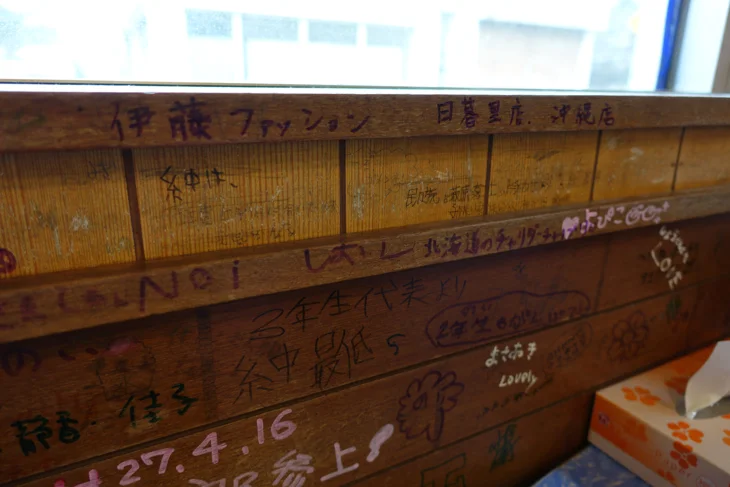 まるみつ冷やし物店