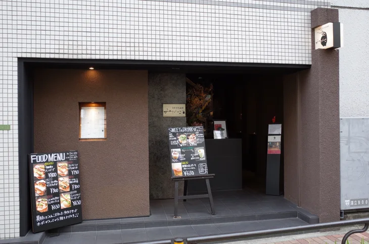 自家焙煎珈琲 みじんこ