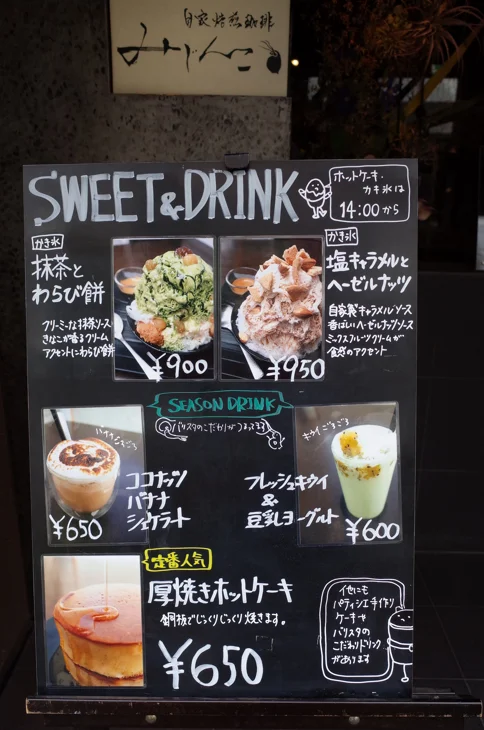 自家焙煎珈琲 みじんこ