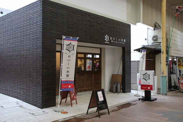 おいしい氷屋