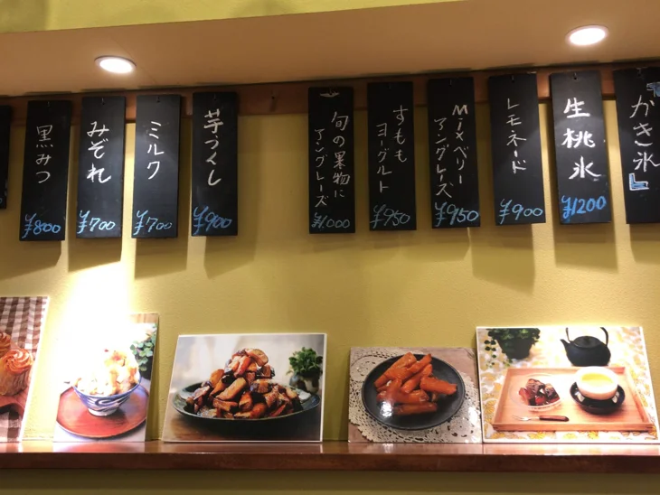 氷とお芋の専門店 らんらん