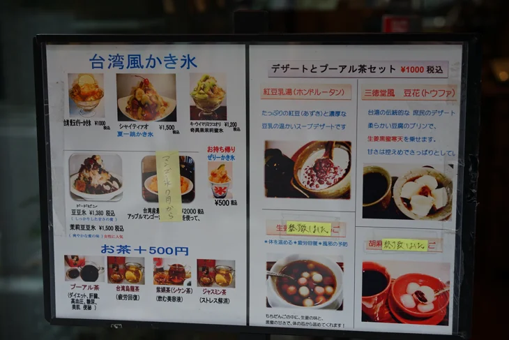 三徳堂【閉店】