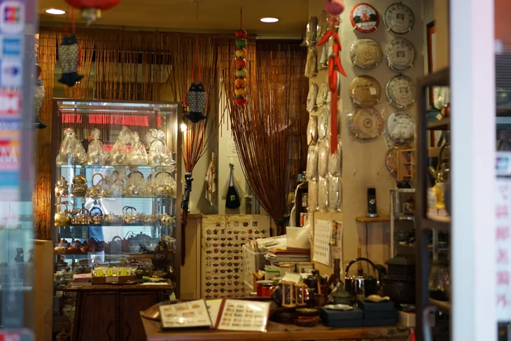 三徳堂【閉店】