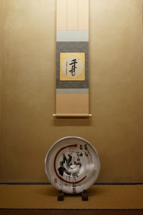 菓匠 千壽庵吉宗