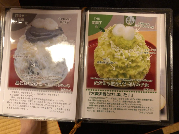 菓匠 千壽庵吉宗