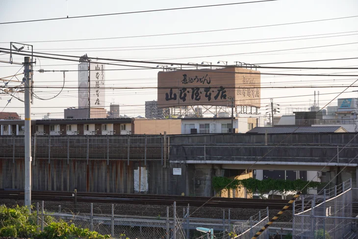 金山とまと 山王店