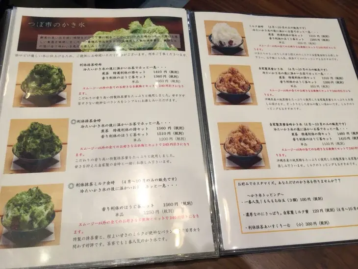 茶寮 つぼ市製茶本舗 浅草店【閉店】